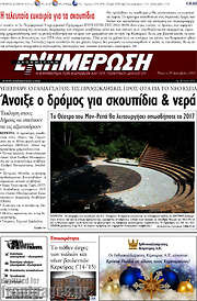 /Ενημέρωση