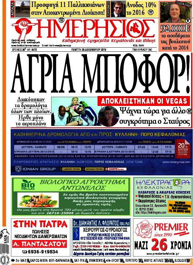 Ημερήσιος