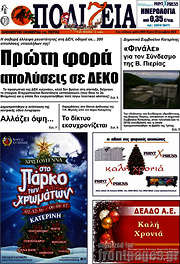 /Πολιτεία