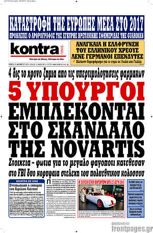 Kontra News: 5 υπουργοί εμπλέκονται στο σκάνδαλο της Novartis