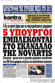 /Kontra News