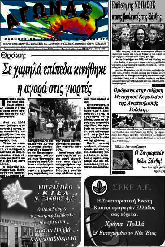 Αγώνας