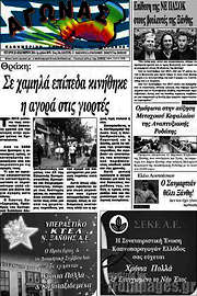 /Αγώνας