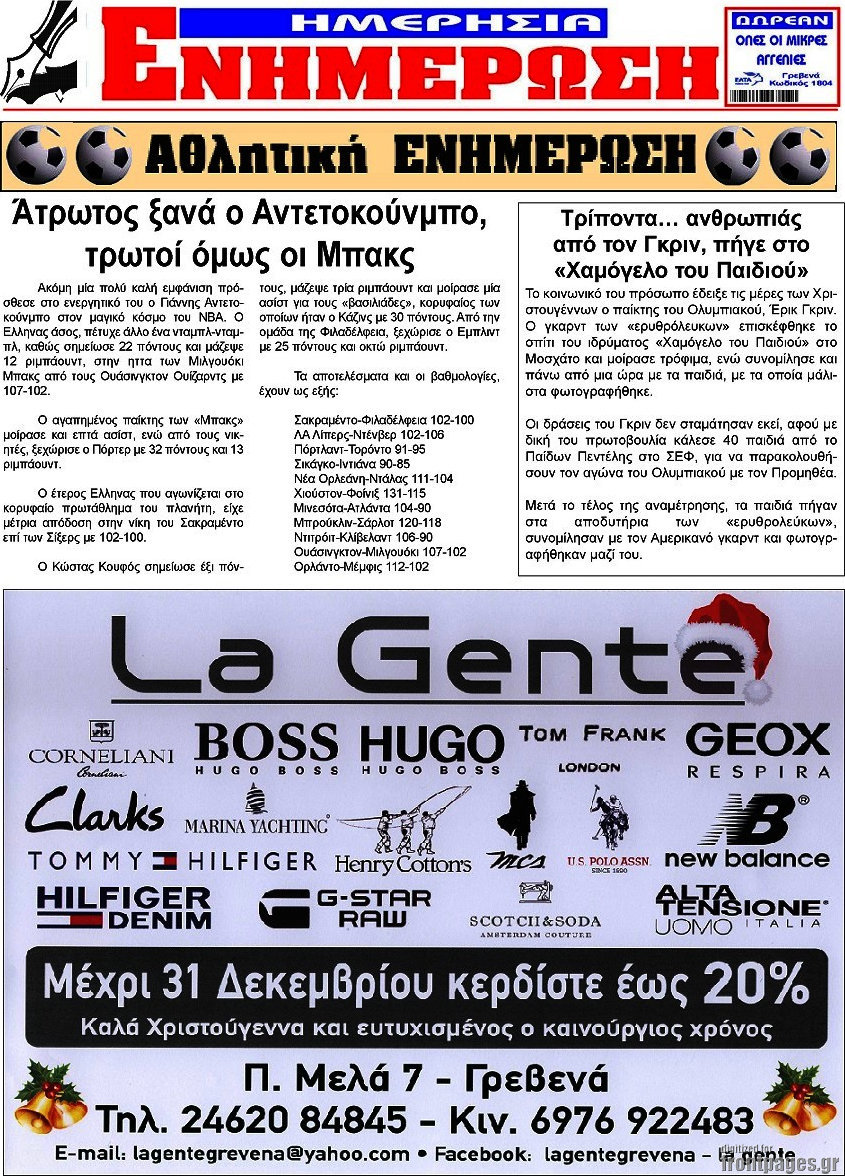 Ενημέρωση