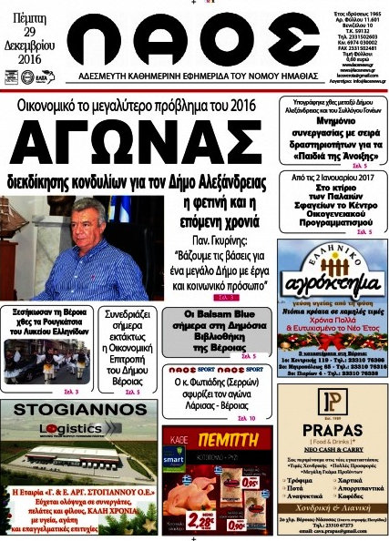 Λαός