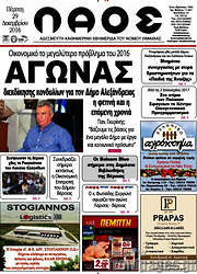 /Λαός