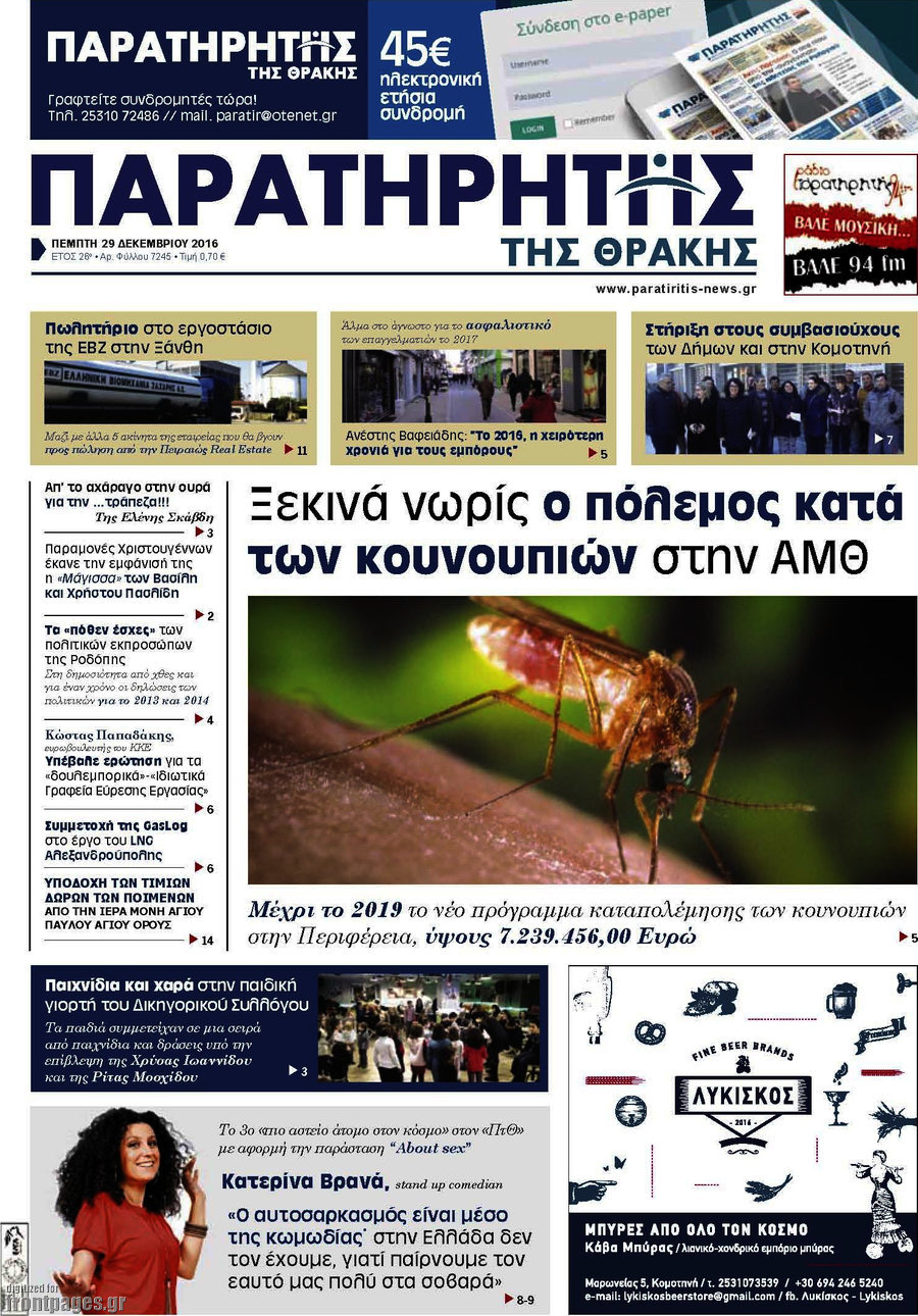 Παρατηρητής