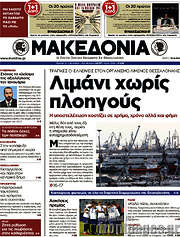 /Μακεδονία
