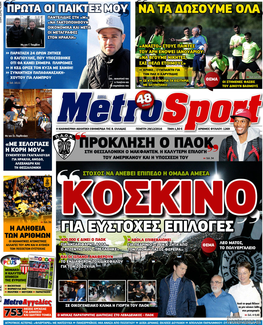 MetroSport