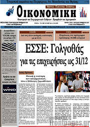 /Οικονομική