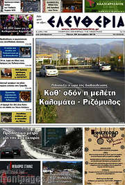 /Ελευθερία