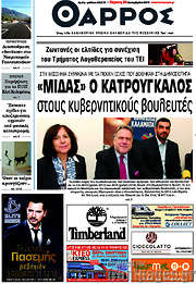 /Θάρρος