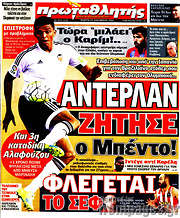 /Πρωταθλητής