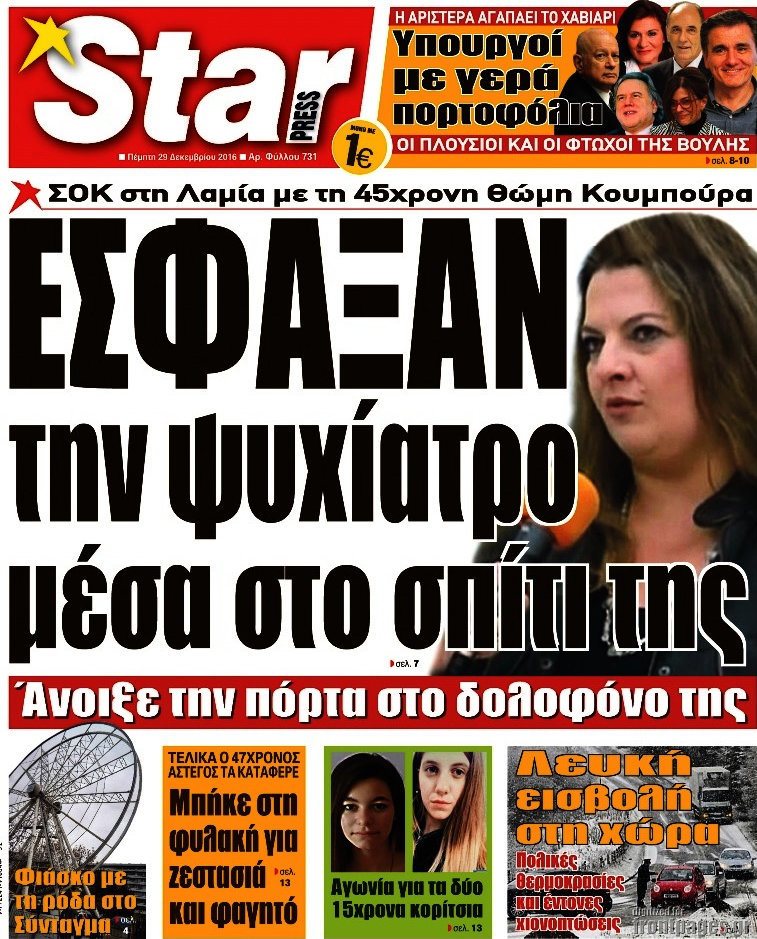 Star press