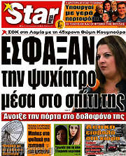 /Star press