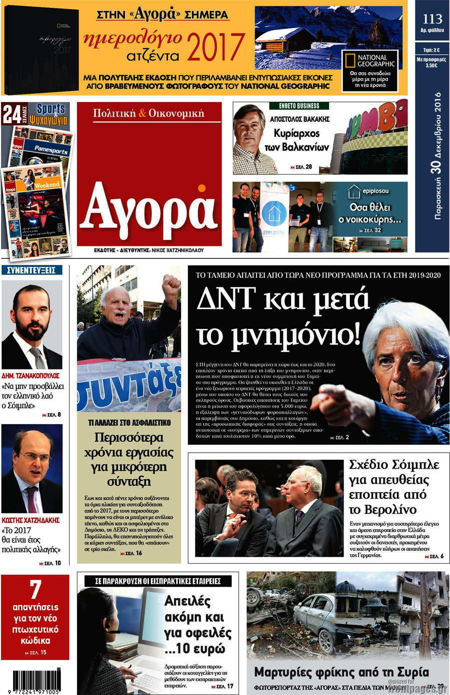 Αγορά