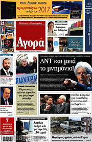 /Αγορά