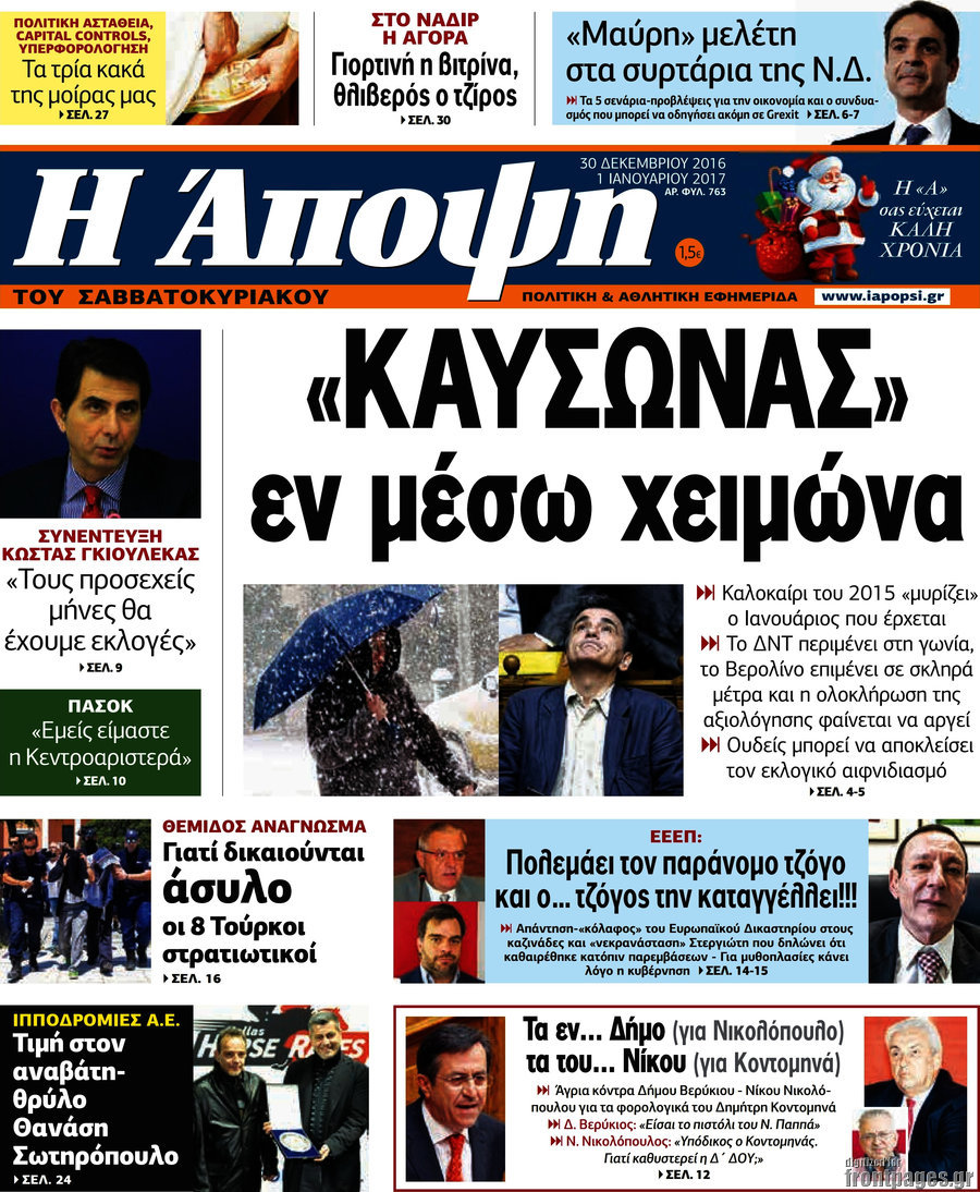 Άποψη