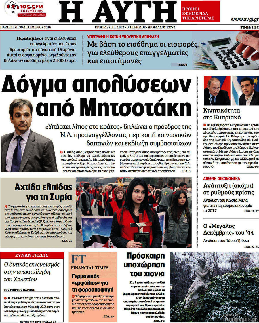 Αυγή
