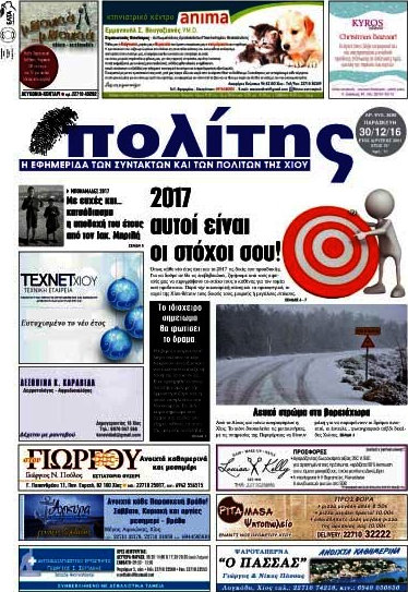Ο Πολίτης