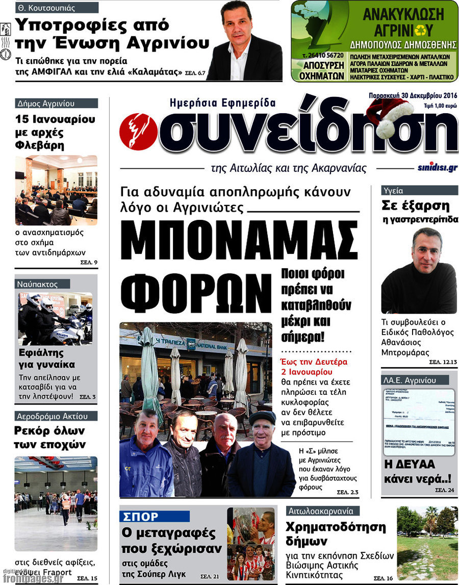 Συνείδηση