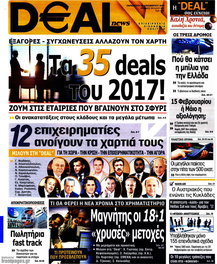 Deal News