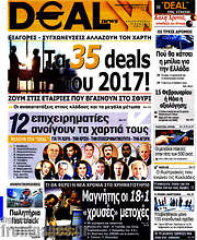 /Deal News