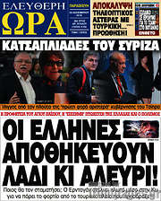 /Ελεύθερη ώρα