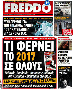 Πρωτοσέλιδο εφημερίδας Freddo - protoselida