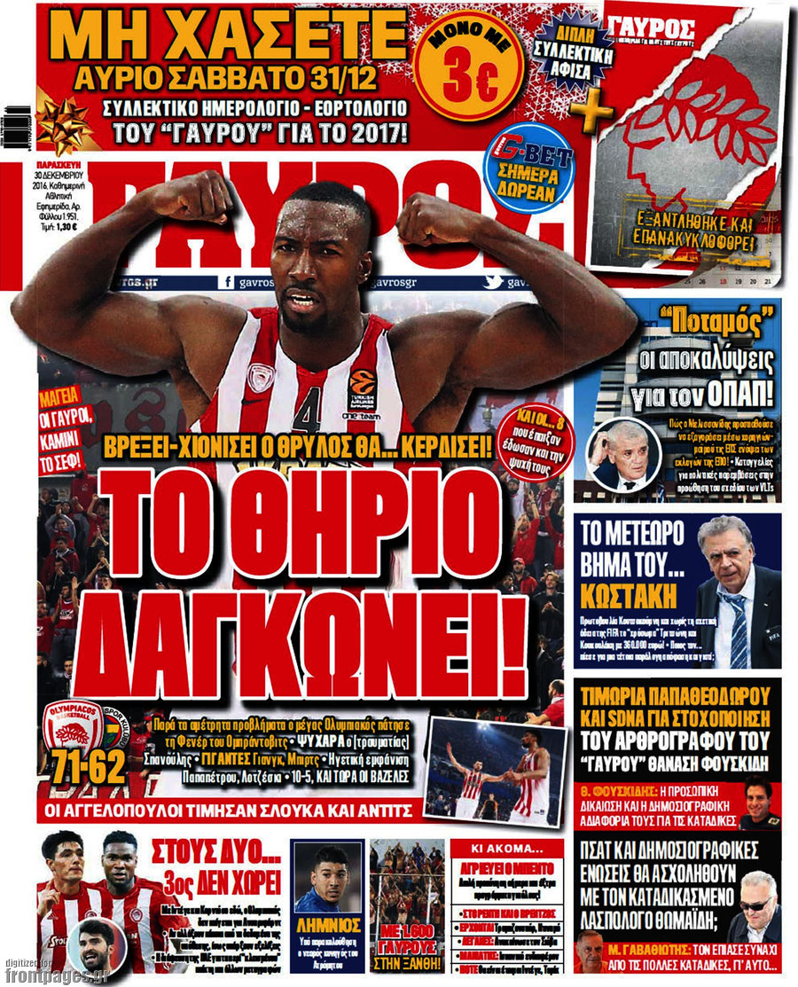 Γαύρος