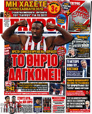 /Γαύρος