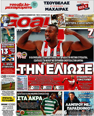 Πρωτοσέλιδο εφημερίδας Goal News - protoselida