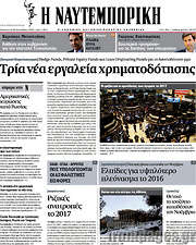 /Η Ναυτεμπορική