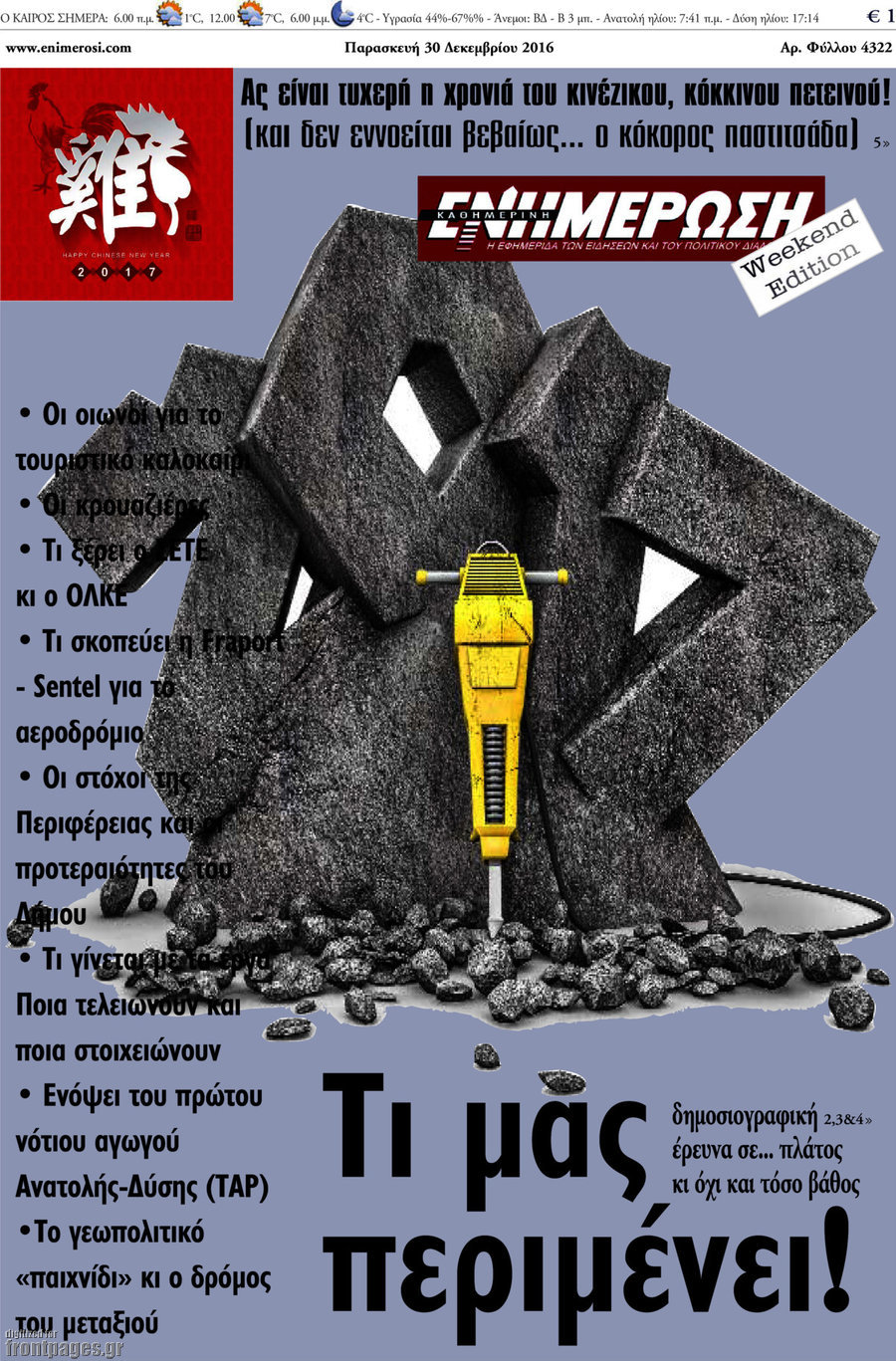 Ενημέρωση