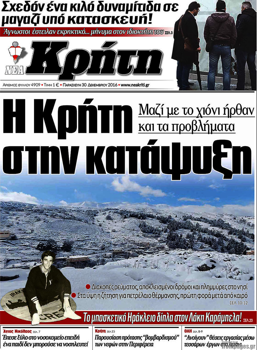 Νέα Κρήτη