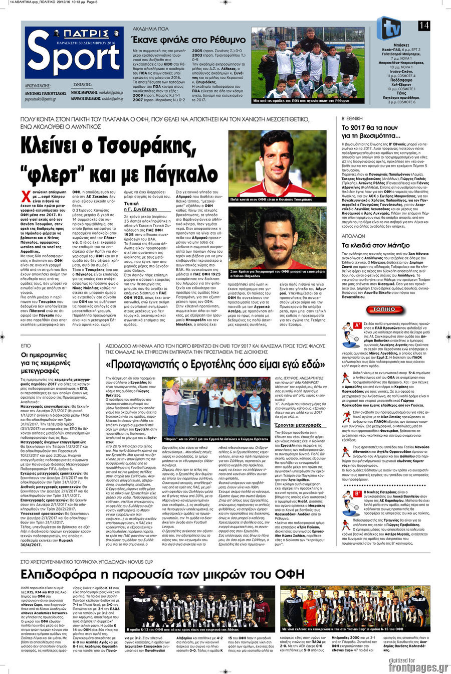 Πατρίς