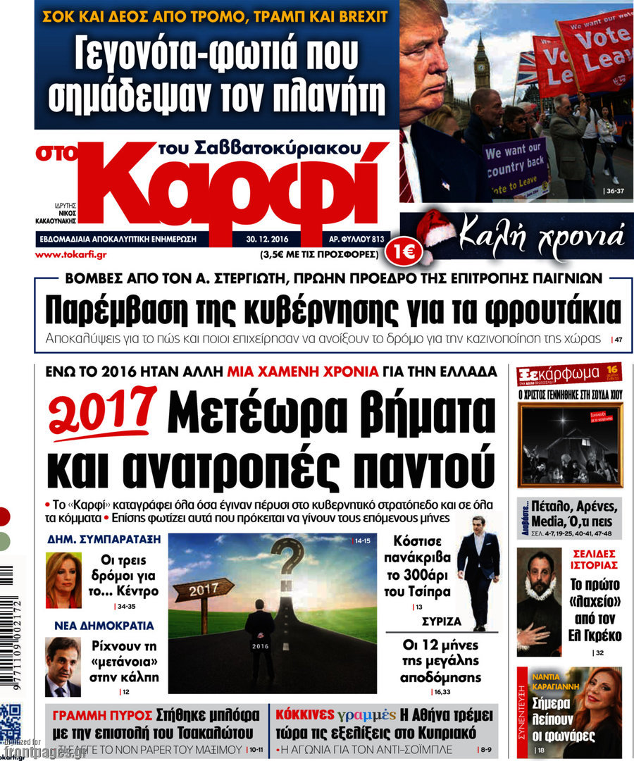 στο Καρφί