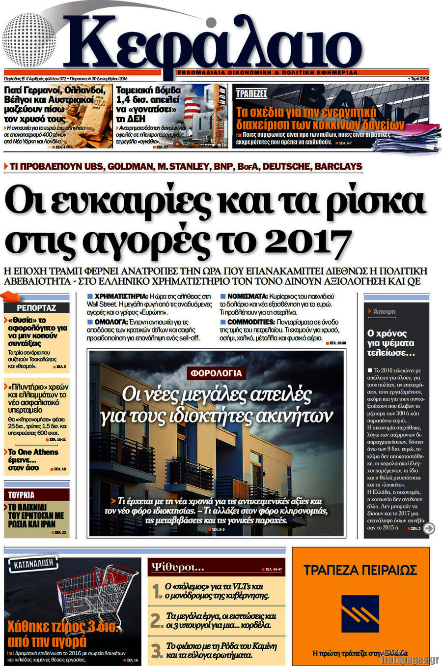 Κεφάλαιο