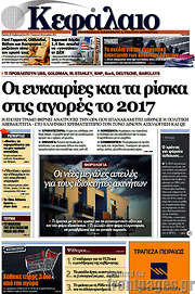/Κεφάλαιο