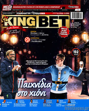 Πρωτοσέλιδο εφημερίδας King Bet - protoselida