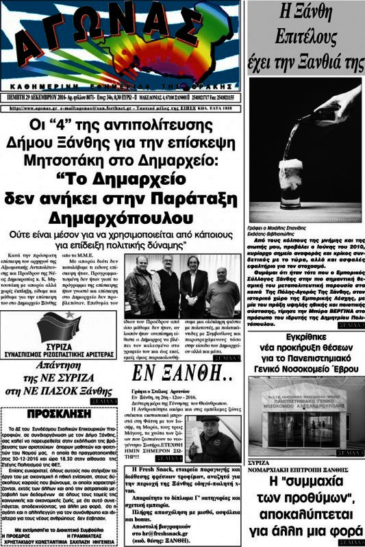 Αγώνας