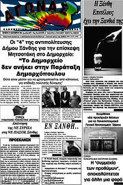/Αγώνας