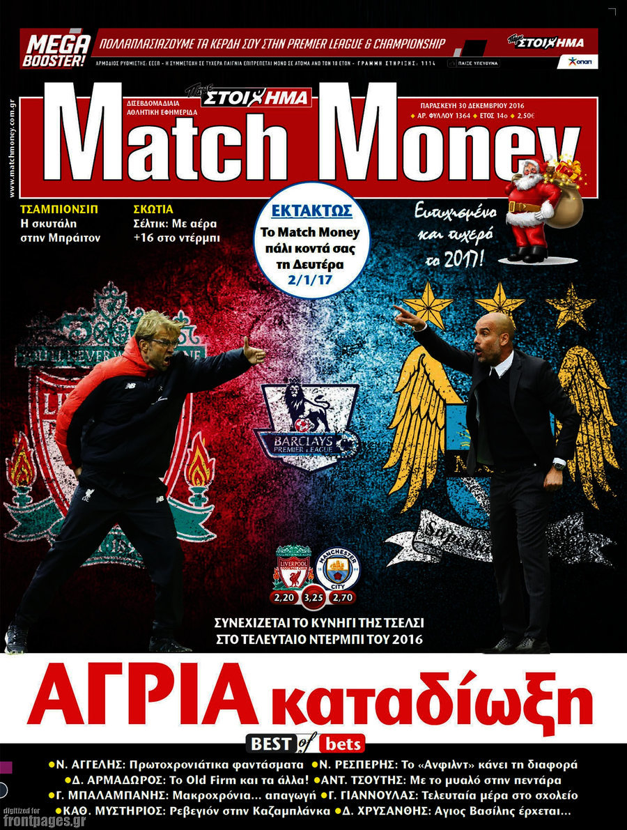 Match Money