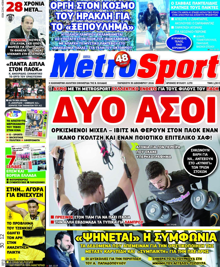 MetroSport