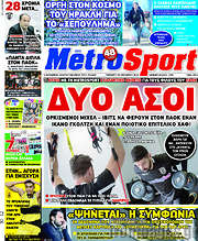 /MetroSport