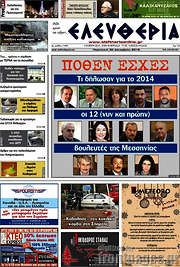 /Ελευθερία