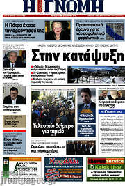/Η Γνώμη