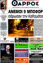 /Θάρρος
