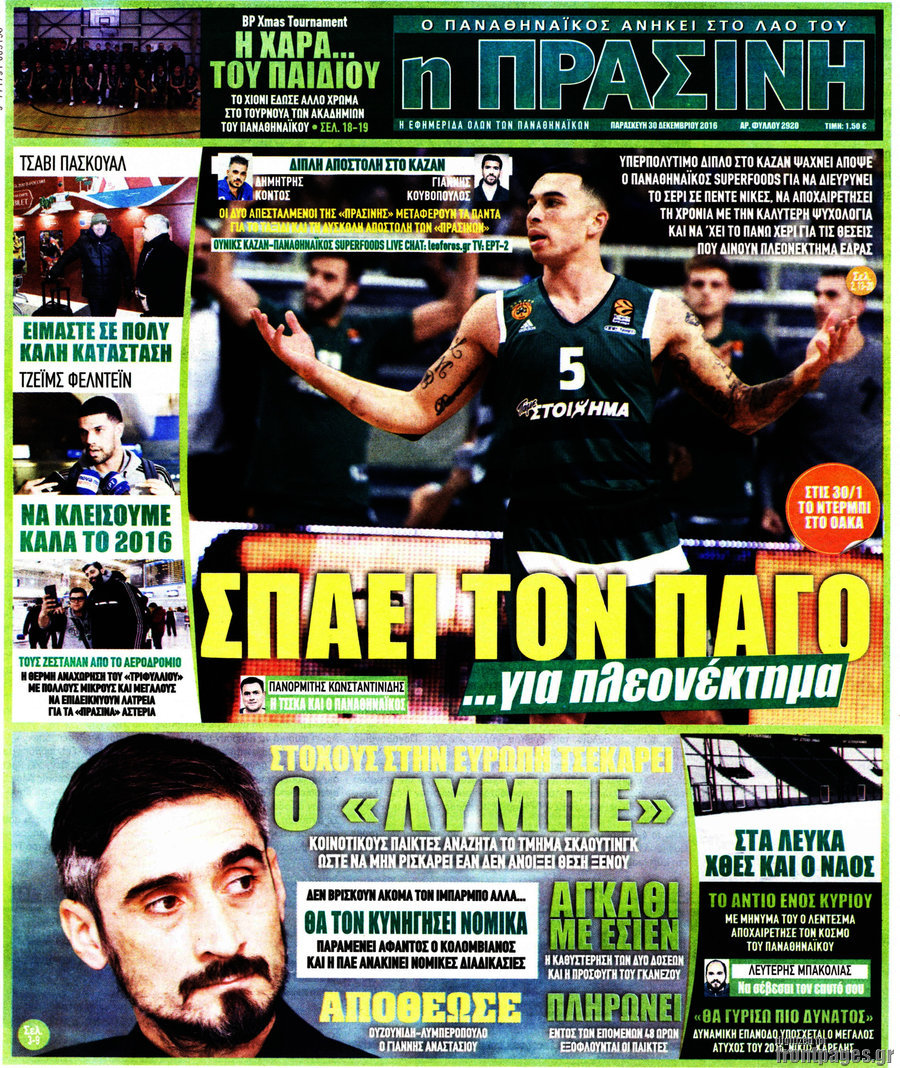 Η Πράσινη