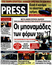 /Press Time